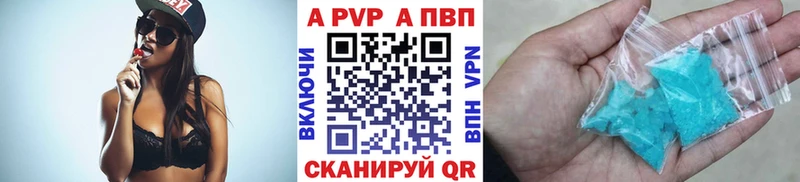 A PVP Crystall  МЕГА ссылки  Усть-Кут 