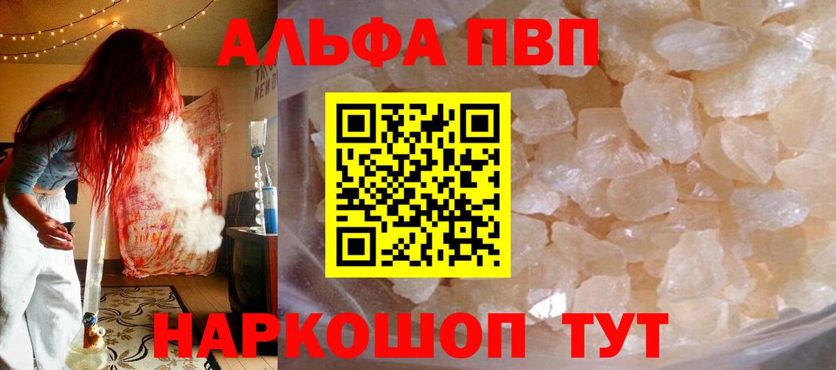 APVP крисы CK Усть-Кут