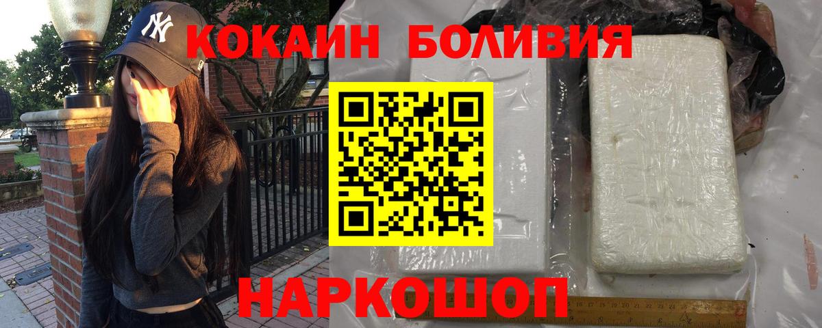 Усть-Кут  COCAIN Боливия  Вход с VPN  даркнет сайт  Кокаин Эквадор  COCAIN 
