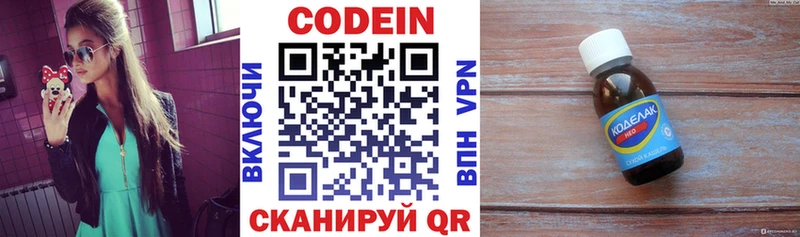Codein Purple Drank  что такое наркотик  Усть-Кут 