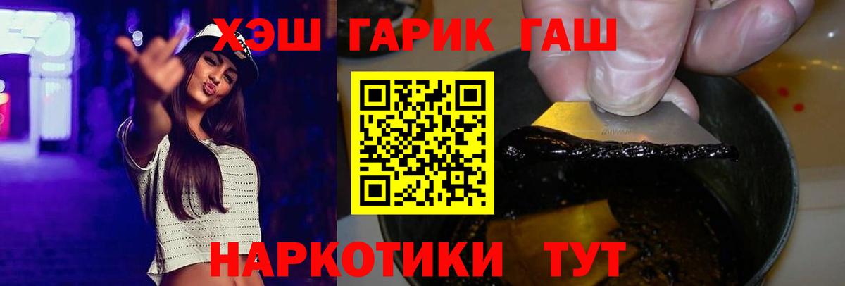 Гашиш VHQ  Вход с VPN  ГАШИШ гарик  Усть-Кут 