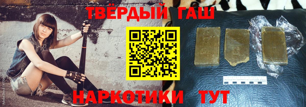 Гашиш убойный Усть-Кут