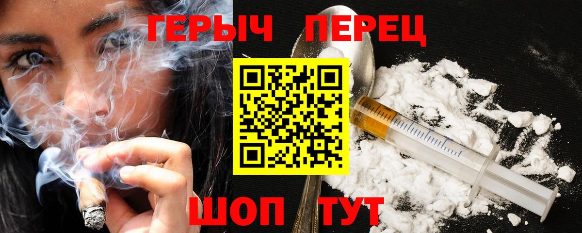 ГЕРОИН афганец Усть-Кут