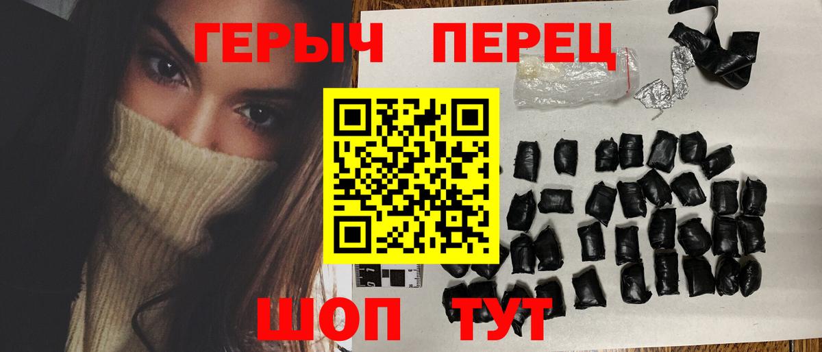 ГЕРОИН Heroin  Вход с VPN  Усть-Кут 