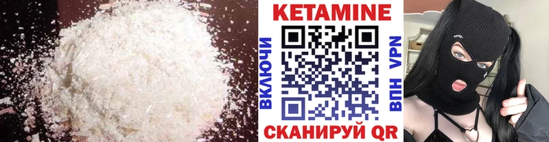 наркота  Усть-Кут  Кетамин VHQ 