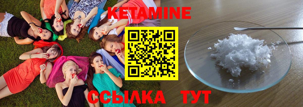 КЕТАМИН VHQ  Вход с VPN  Усть-Кут 