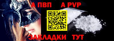 стаф Славянск-на-Кубани