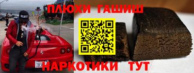 героин Сланцы