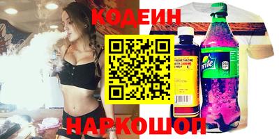 героин Сланцы