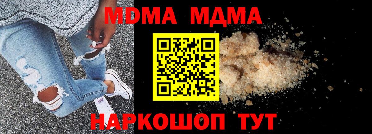 MDMA молли  МДМА молли  МДМА  Вход с VPN  Усть-Кут 