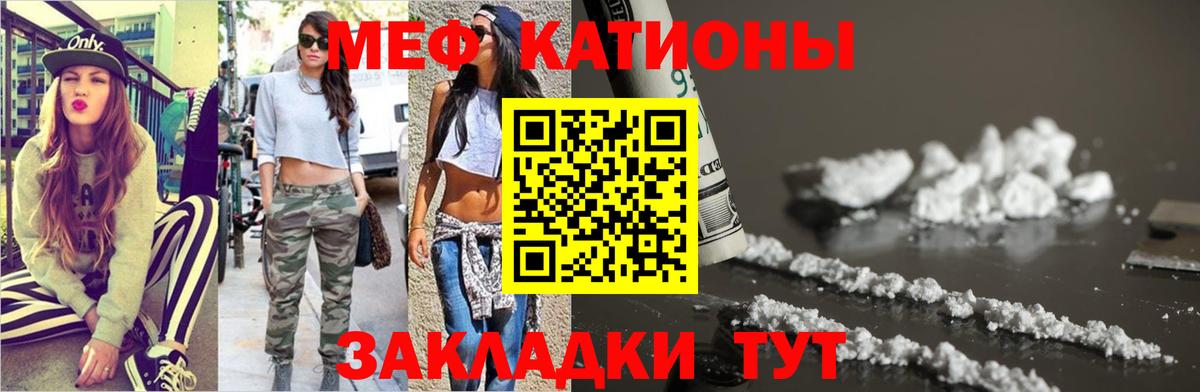 Мефедрон  МЯУ-МЯУ VHQ  Вход с VPN  Усть-Кут  МЕФ 