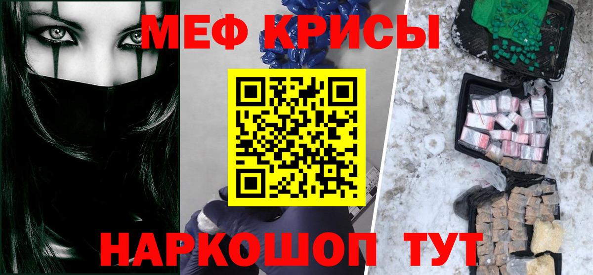 Меф мяу мяу мука Усть-Кут
