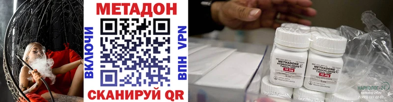 МЕТАДОН белоснежный  Усть-Кут 