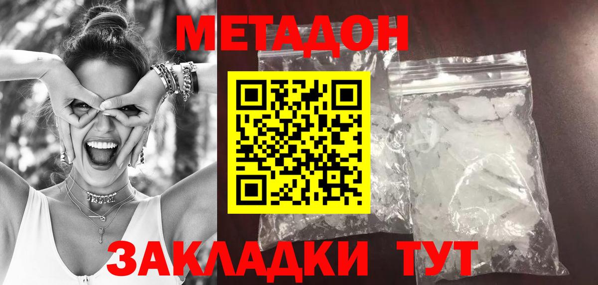 Метадон белоснежный  Вход с VPN  Усть-Кут  МЕТАДОН мёд 