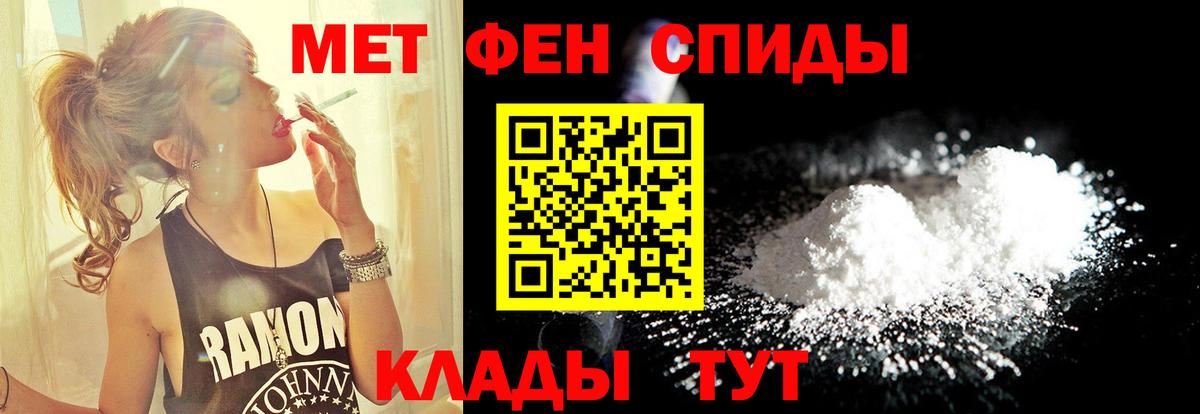 Усть-Кут  МЕТАМФЕТАМИН витя  Вход с VPN 
