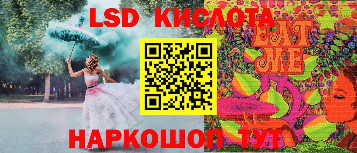 Усть-Кут  Наркотические марки 1,5мг  Вход с VPN 