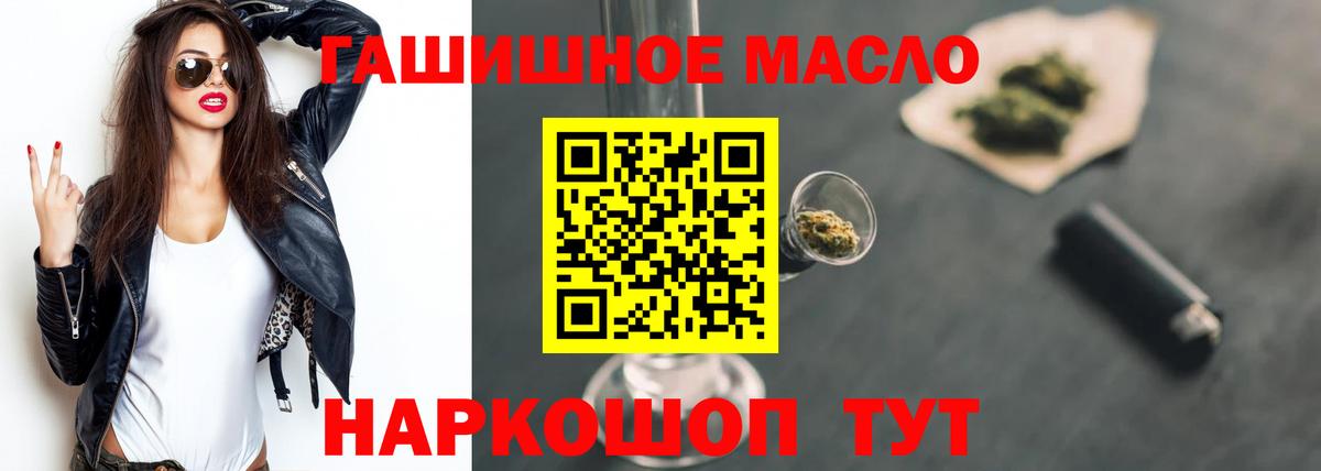 ТГК THC oil  Вход с VPN  Усть-Кут  Дистиллят ТГК концентрат 