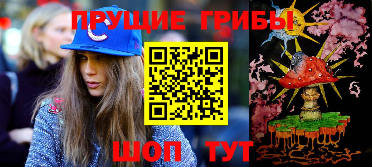 Усть-Кут  Галлюциногенные грибы мухоморы  Вход с VPN 