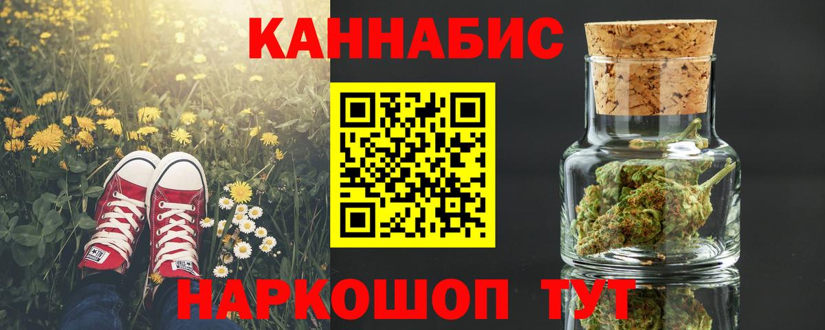 Марихуана LSD WEED  Каннабис план  Вход с VPN  Усть-Кут  МАРИХУАНА планчик 
